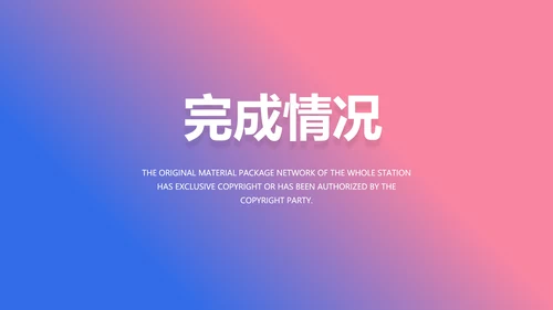 手机营销策划方案动态PPT模板