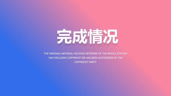 手机营销策划方案动态PPT模板