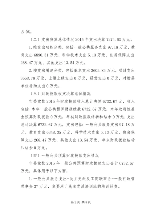 海绵城建设农工党宁波委 (2).docx