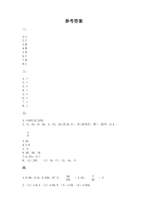 实用小学数学青岛版六年级下册期末测试卷附参考答案【考试直接用】.docx