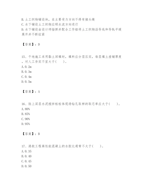 2024年一级建造师之一建港口与航道工程实务题库【真题汇编】.docx