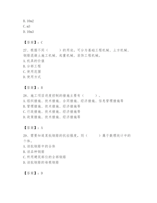 2024年材料员之材料员基础知识题库及答案（精品）.docx