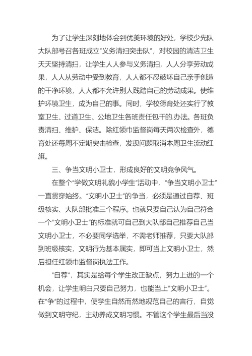 校园文明礼仪演讲稿汇编八篇