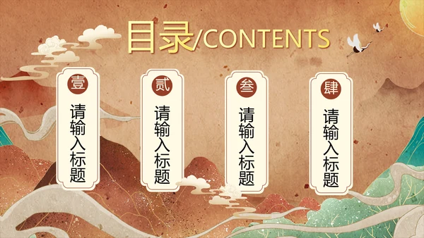 敦煌文化PPT模版