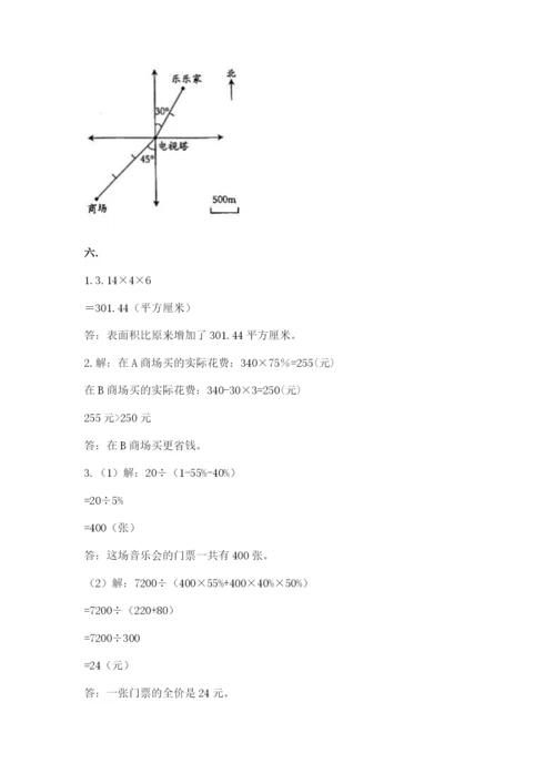 人教版数学六年级下册试题期末模拟检测卷含答案（能力提升）.docx