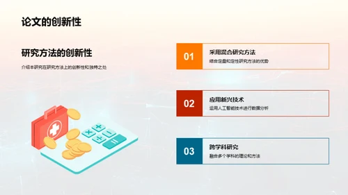 毕业论文全解
