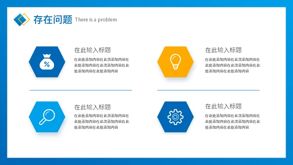 盖房子干活工程项目进度工作汇报通用PPT模板