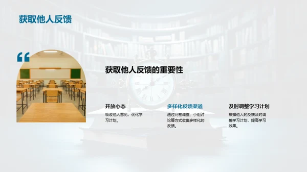 高效学习之规划实践