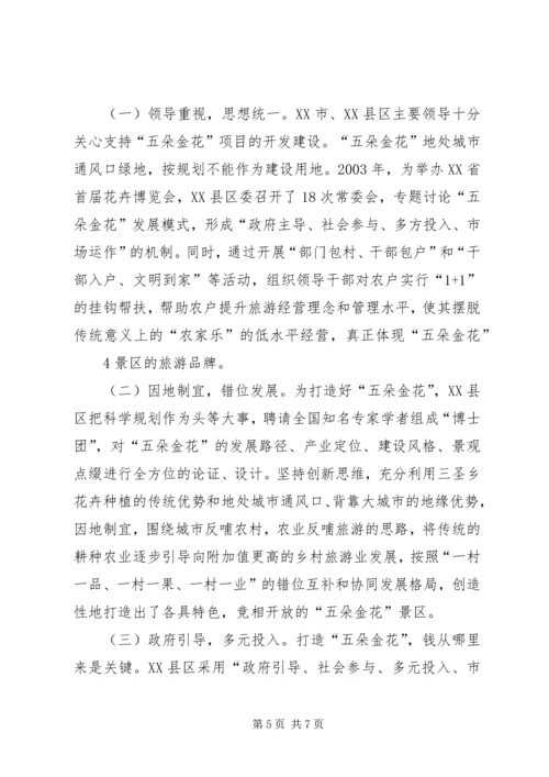 在重庆八中考察学习的汇报材料 (3).docx