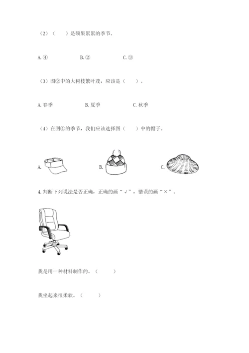 教科版科学二年级上册期末考试试卷附参考答案（夺分金卷）.docx