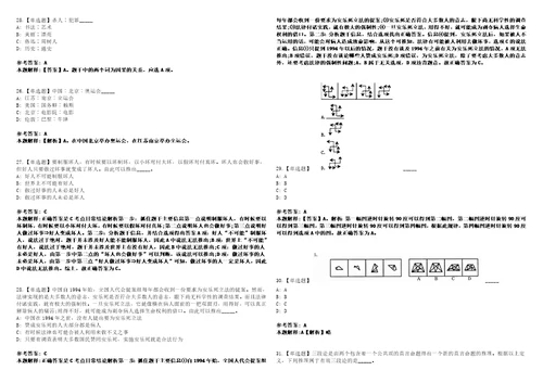 2022年10月广东深圳市龙华区慢性病防治中心选聘职员上岸冲刺卷3套1000题含答案附详解