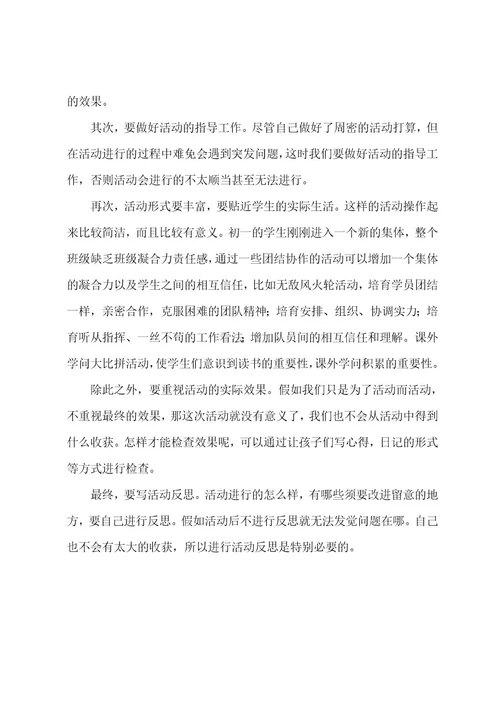 顶岗实习生实习总结