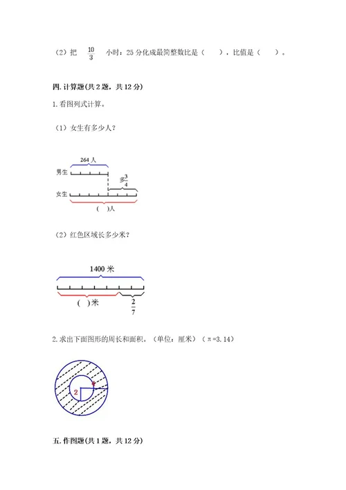 2022六年级上册数学期末考试试卷及参考答案（培优b卷）