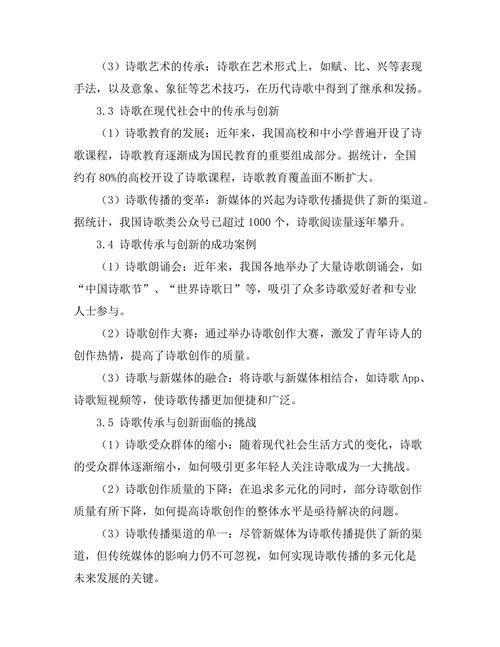 诗