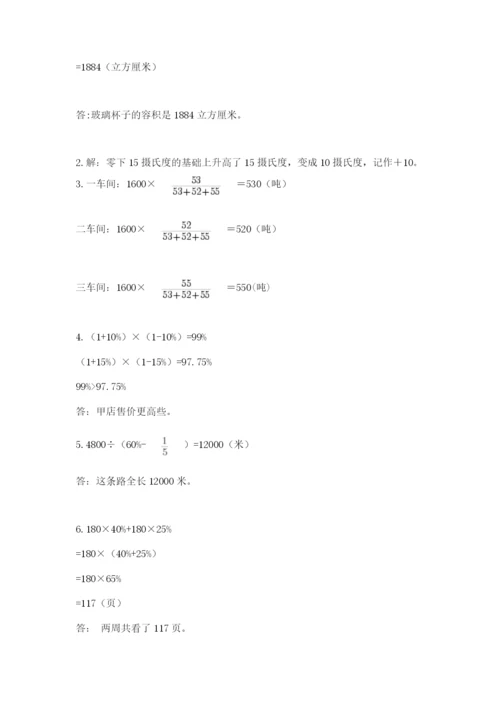 北师大版六年级下册数学期末测试卷最新.docx