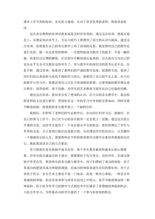 校本研修个人总结音乐5篇.docx