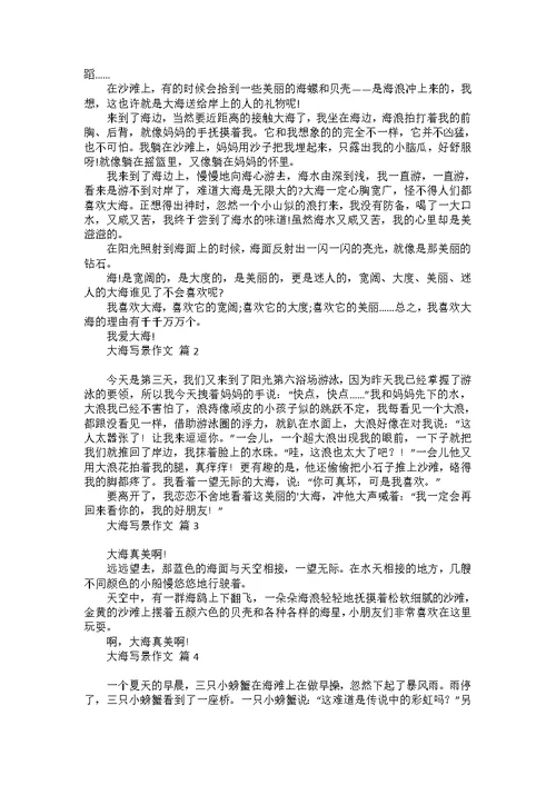 必备西湖写景作文七篇