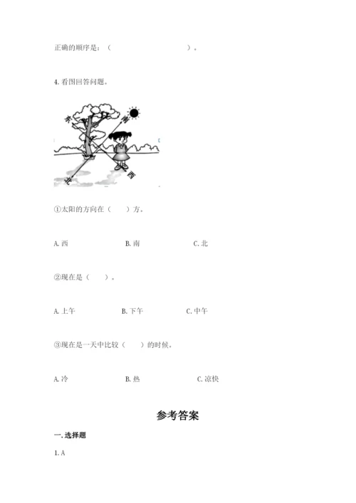 教科版二年级上册科学期末测试卷精品（名师系列）.docx