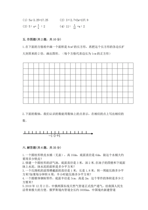 六年级下册数学《期末测试卷》带答案（b卷）.docx