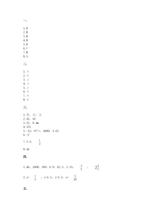 小学六年级升初中模拟试卷及完整答案（各地真题）.docx