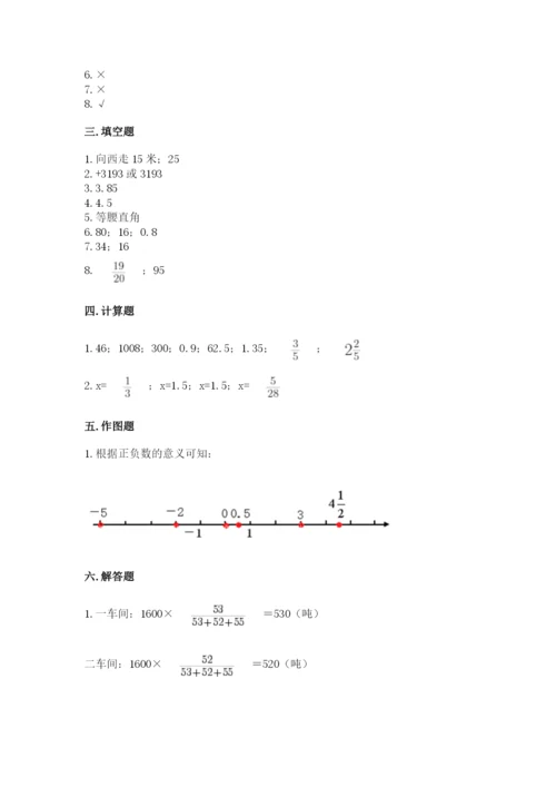 冀教版小升初数学模拟试卷含完整答案（精选题）.docx