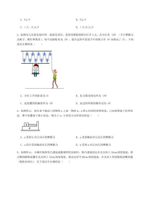 第二次月考滚动检测卷-黑龙江七台河勃利县物理八年级下册期末考试定向训练试卷（含答案详解）.docx