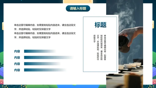 卡通插画中秋佳节主题活动策划PPT模板