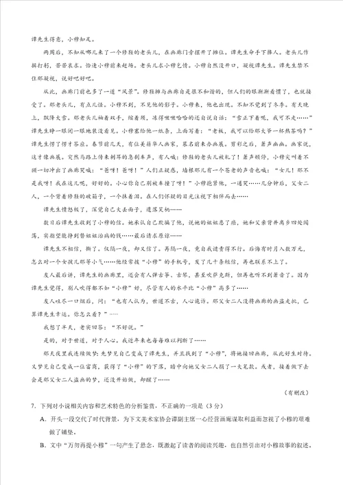 2021年高考语文必刷练习卷九