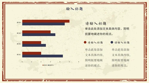 复古民国风国风PPT模板