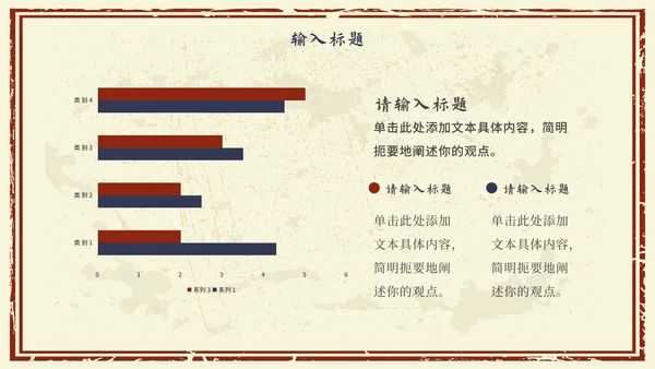复古民国风国风PPT模板