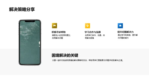 勇往直前的成长路