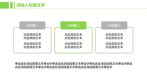 金融投资理财ppt动态模板