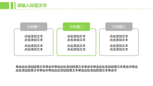 金融投资理财ppt动态模板