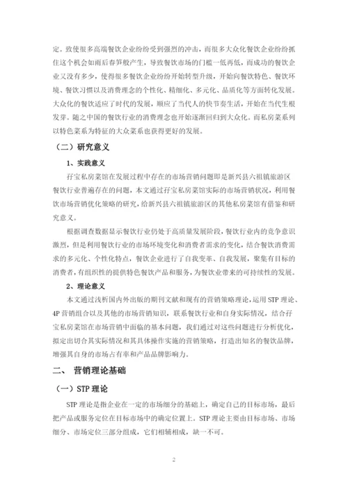 梁燕敏论文最终定稿版.docx