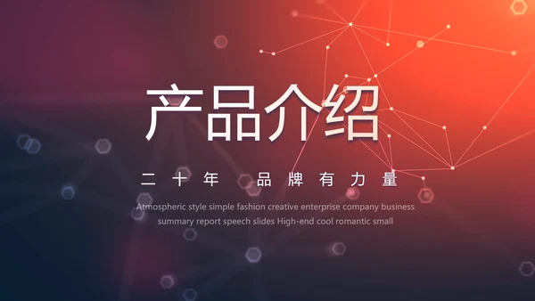 教育行业营销策划方案专题会培训动态PPT模板