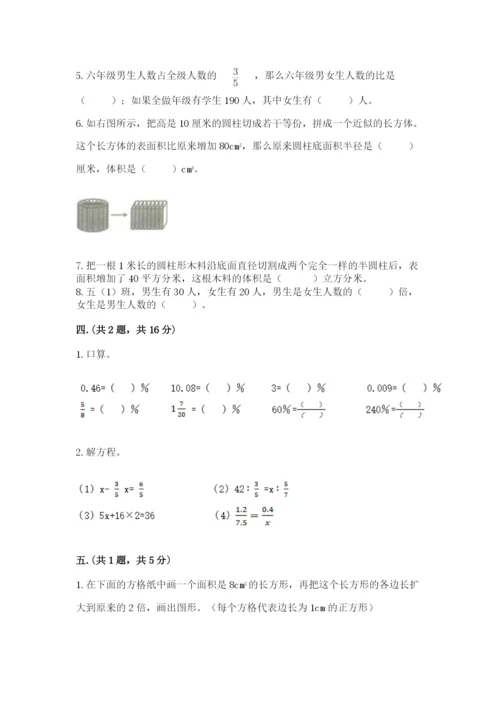 北京海淀区小升初数学试卷及参考答案（满分必刷）.docx