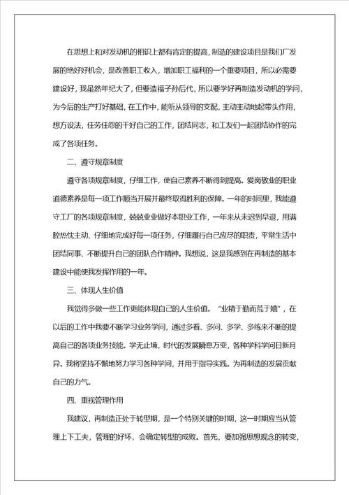 2023个人年度工作总结范本各行业通用