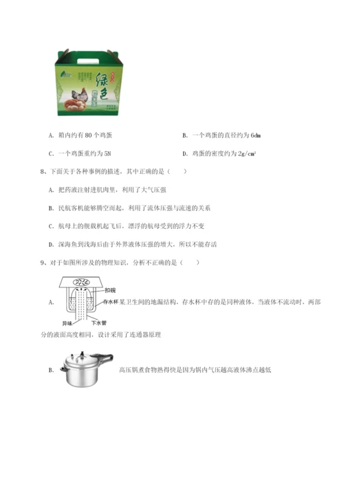 广东深圳市高级中学物理八年级下册期末考试重点解析试题（含解析）.docx