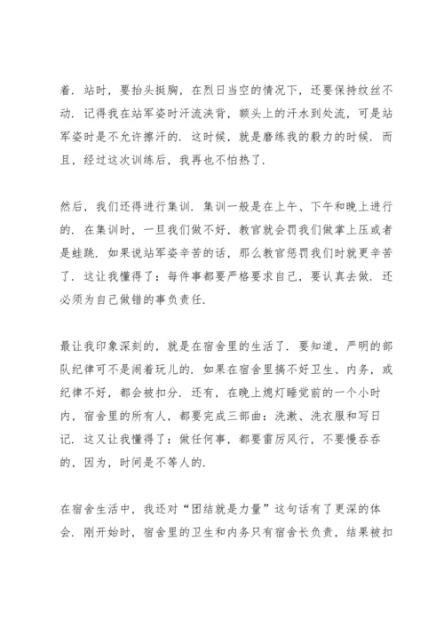 初中军训心得笔记推荐5篇.docx