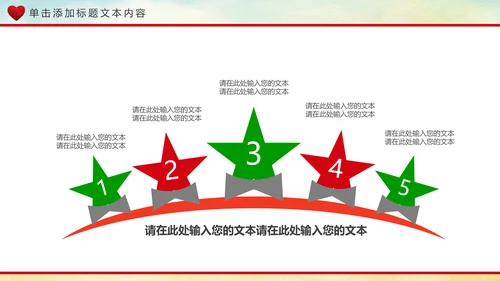关爱老人养老敬老院老干部爱心PPT模板