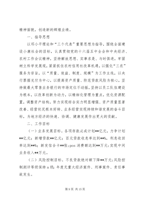 副县长在某县信用联社社员代表大会上的讲话 (4).docx