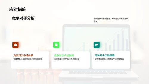 财务增长：半年回顾与展望