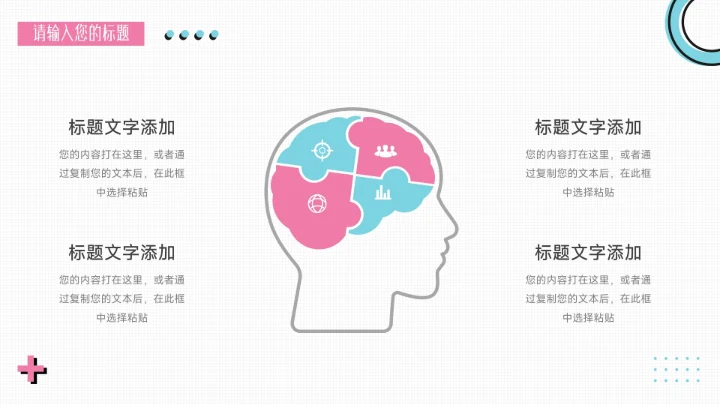 粉蓝创意几何元素简约风论文答辩PPT模板