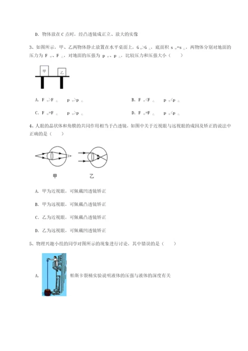 滚动提升练习重庆市大学城第一中学物理八年级下册期末考试专项攻克A卷（附答案详解）.docx