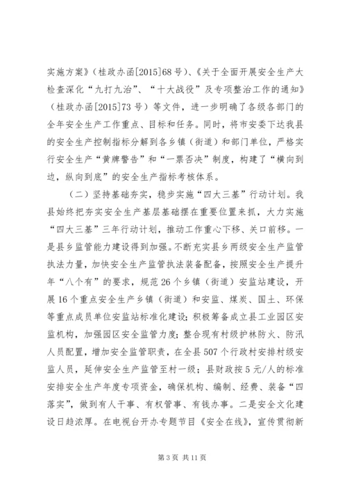 乡镇安全生产工作总结情况汇报.docx