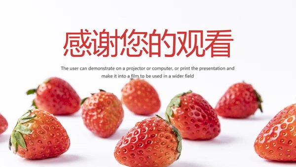 新鲜草莓种植宣传动态PPT模板
