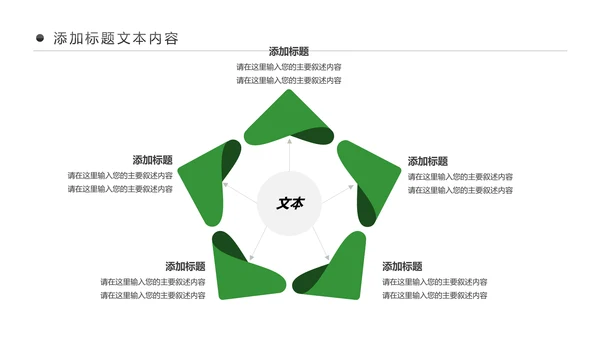 最美乡村旅游新农村建设乡村建设乡村旅游PPT模板