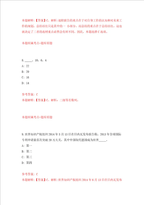 江西井冈山市重点工程建设服务中心事业单位选调练习训练卷第1版