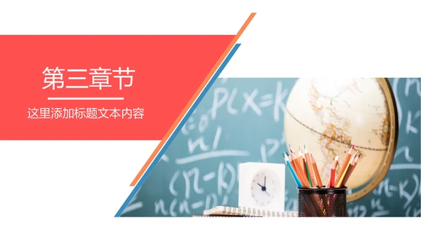 清新时尚教育培训教学设计公开课PPT模板