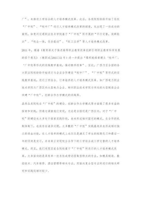 共建厂中校-探索复合型汽车服务人才的培养机制.docx